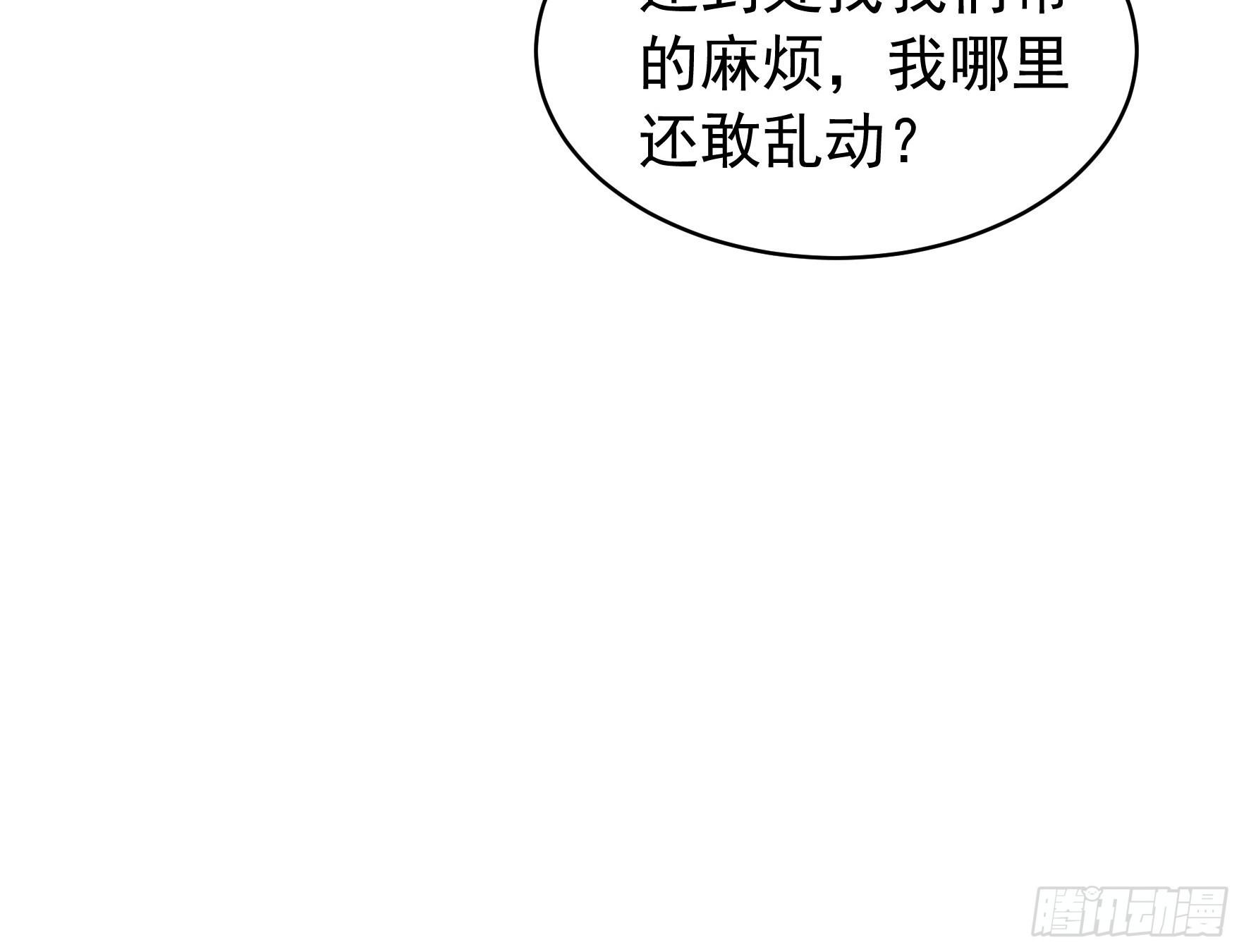 第108话 黄帮主的烦恼26