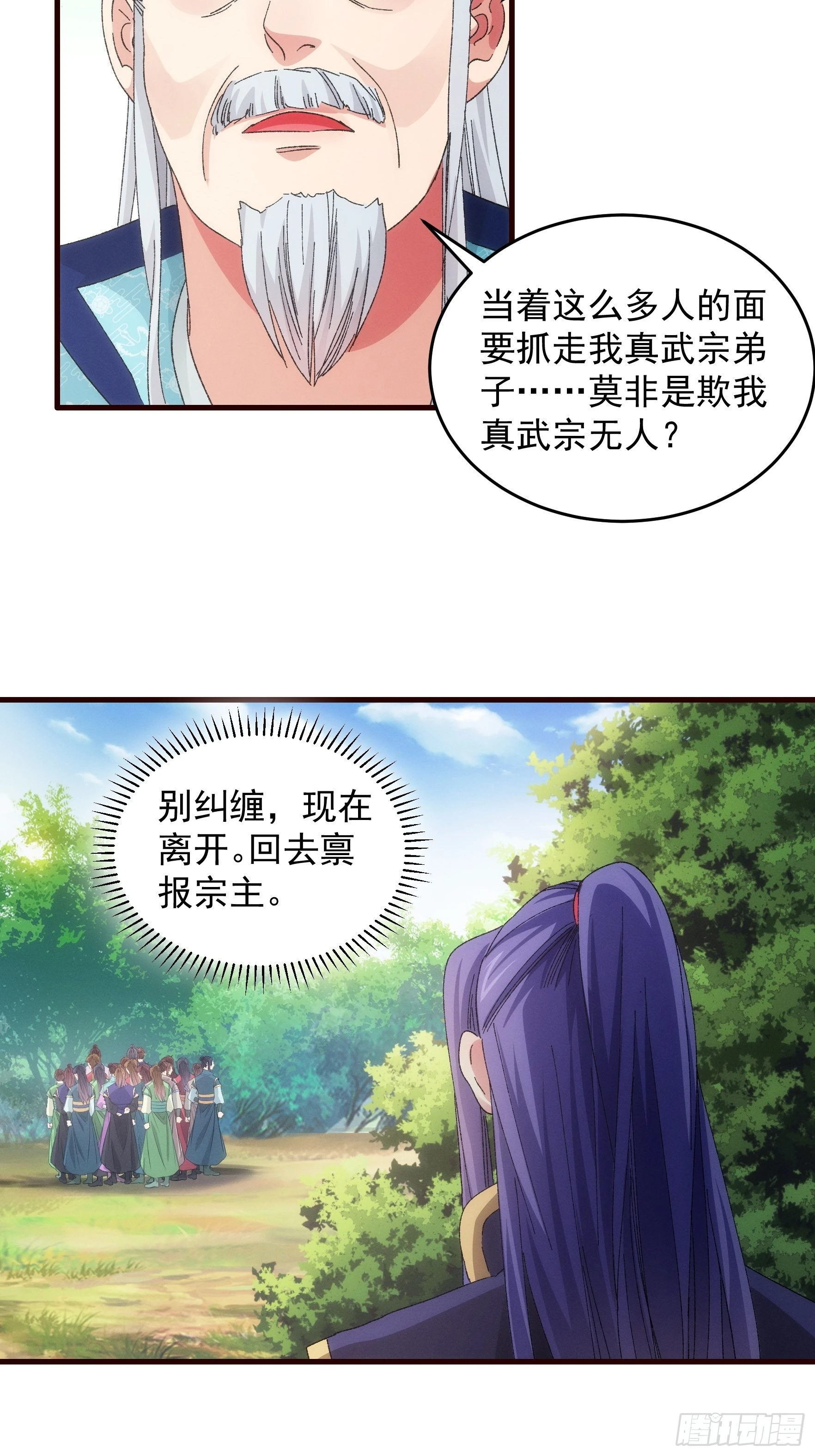 第64话 划个正字16