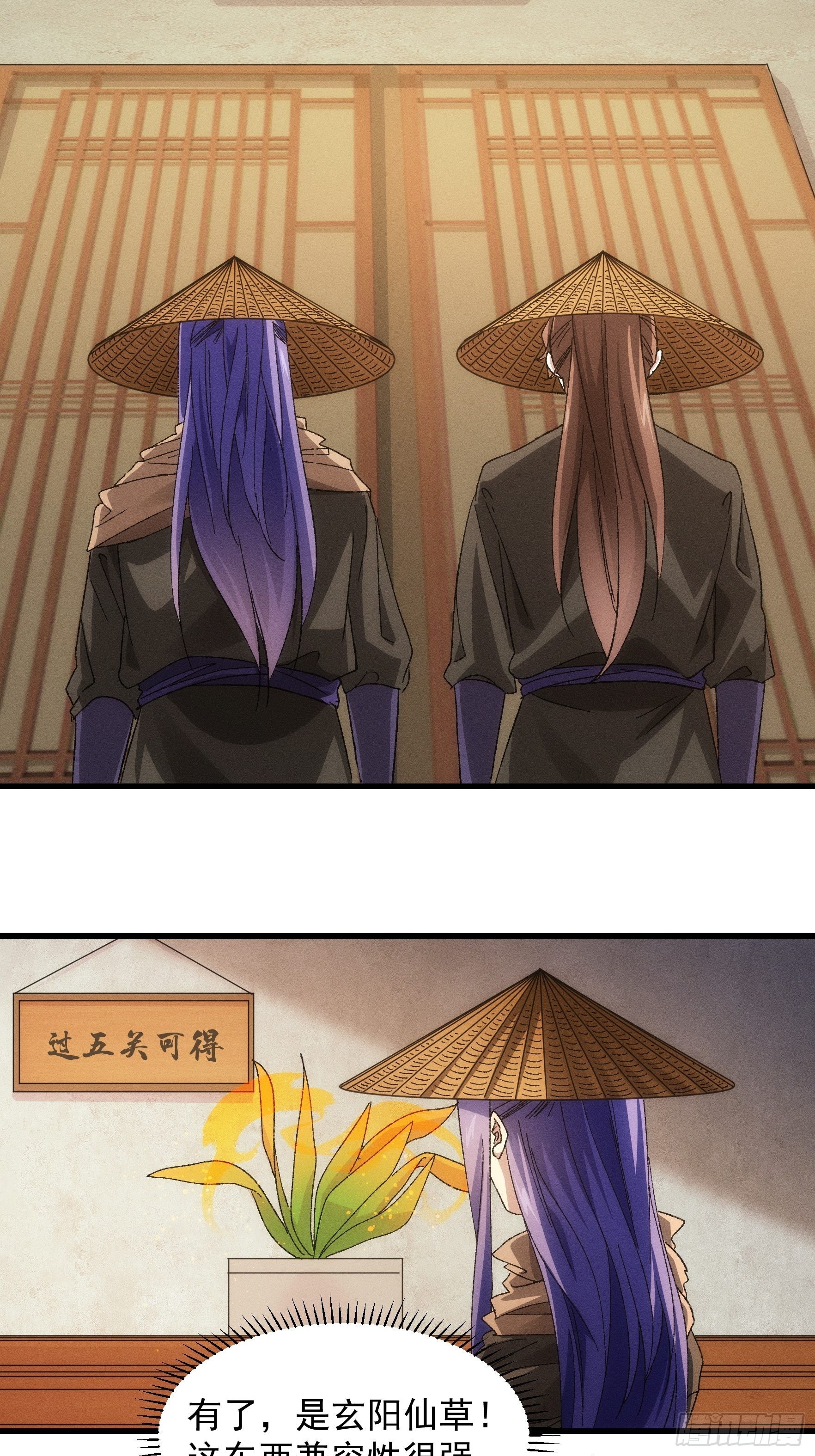 第67话 我选择继续闯关14