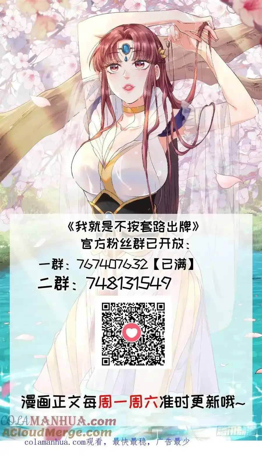 第164话：前朝公主45