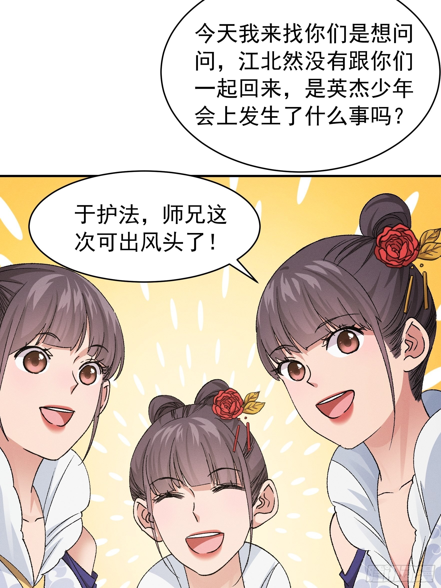第107话 果然不是普通弟子28