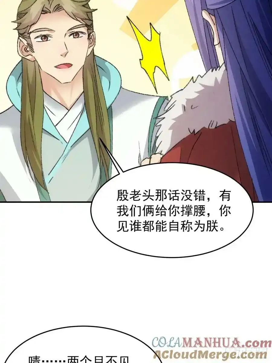 第163话：免费智囊21