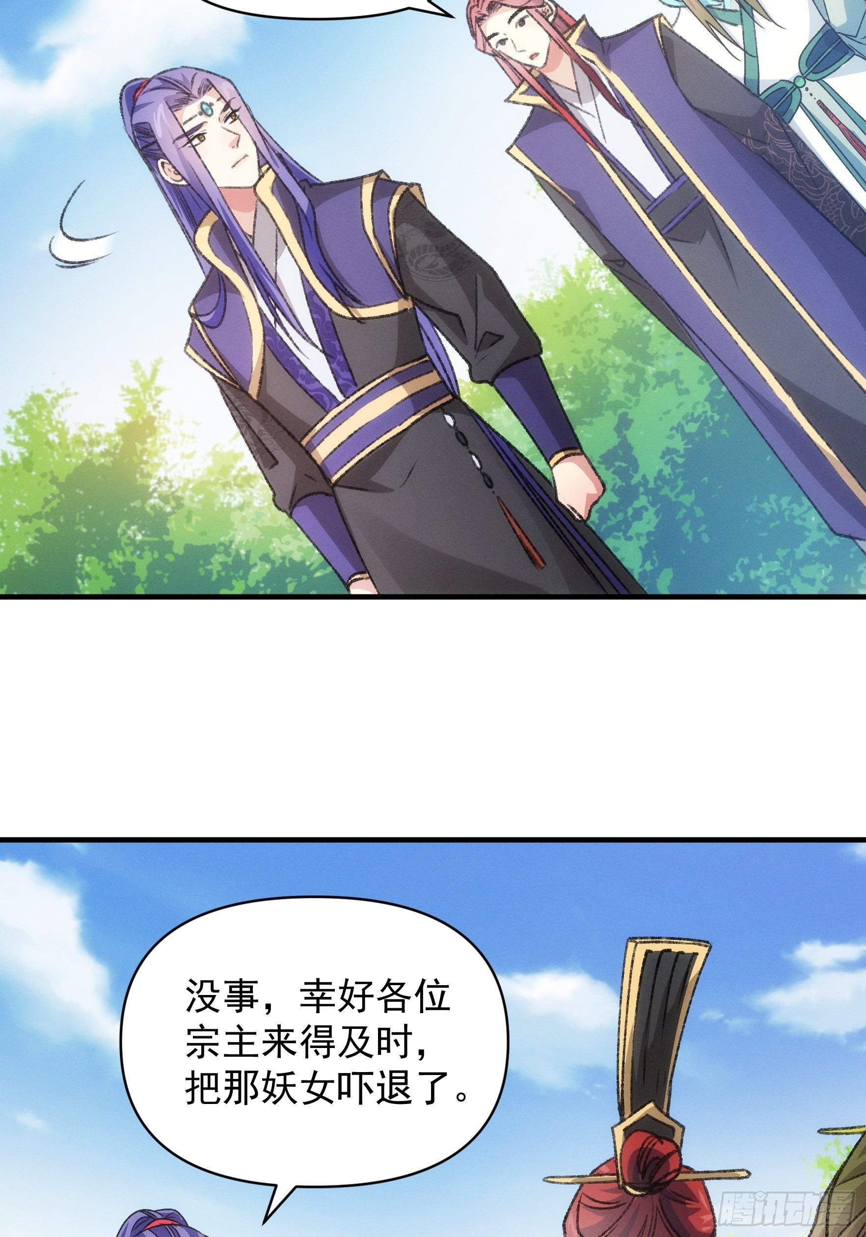 第81话 魔教妖女11