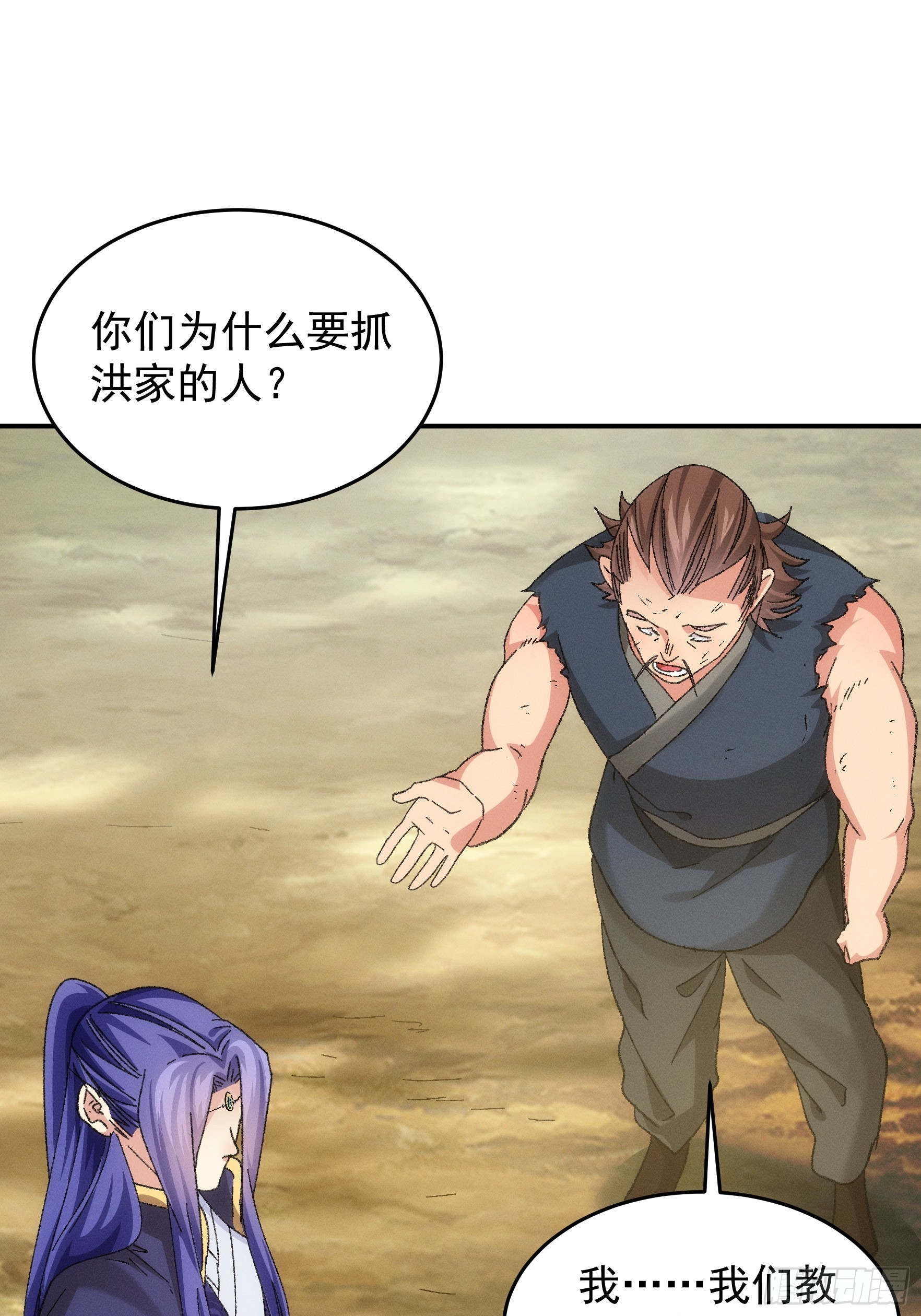 第129话：你欠我一条命9
