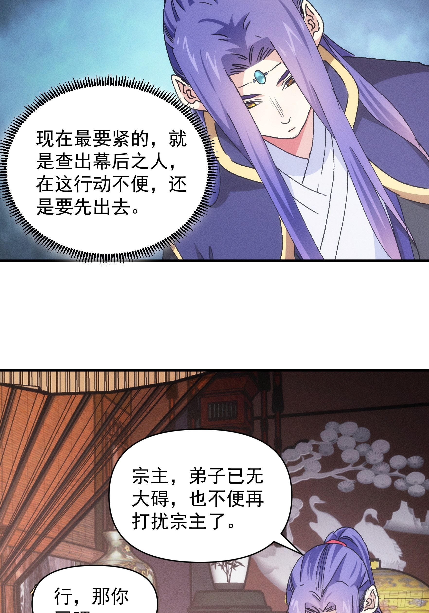 第87话 等着领奖吧你19