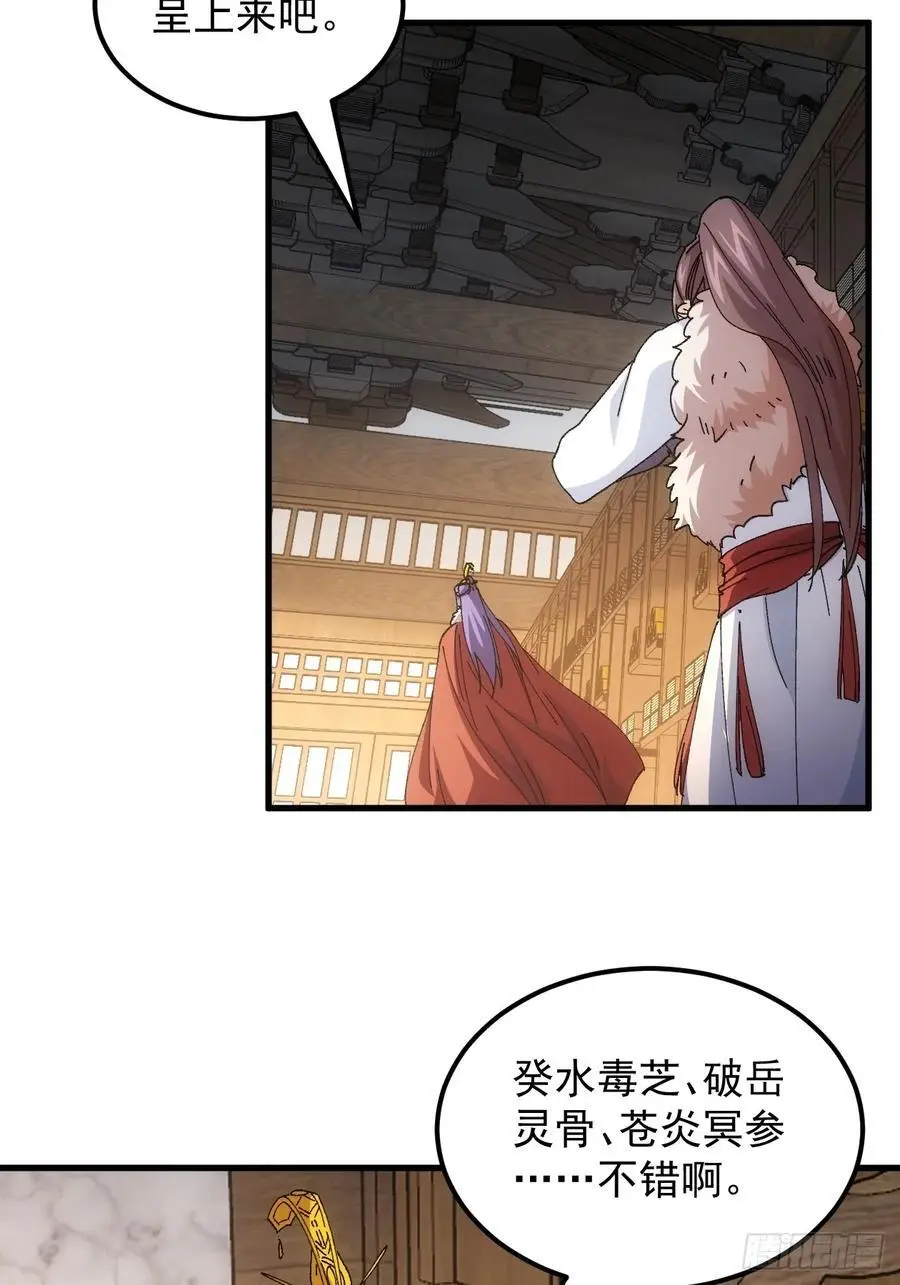 第244话 回宫14