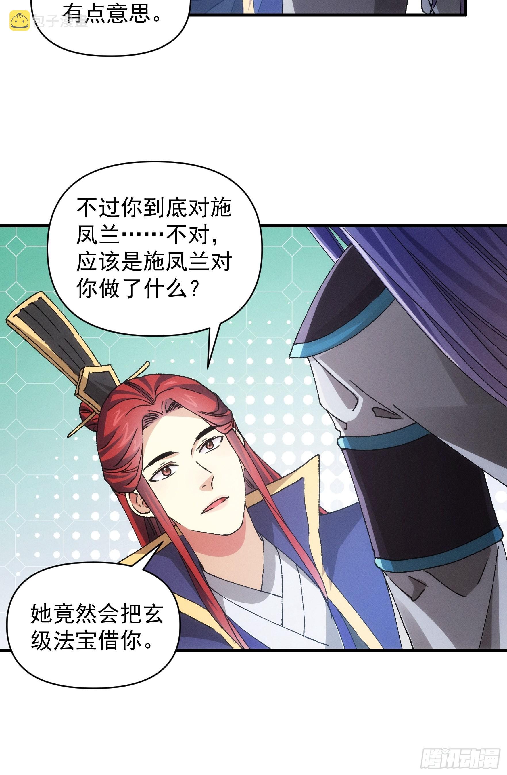 第85话 野心8