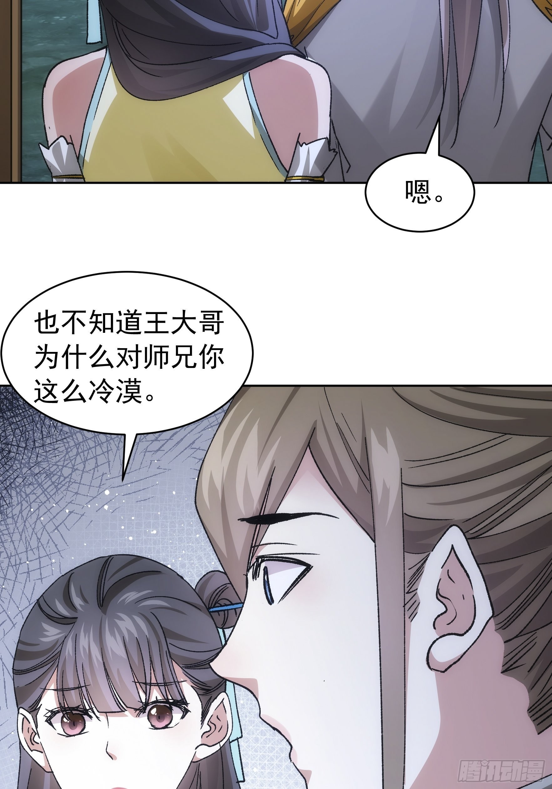 第112话：已经查完了10
