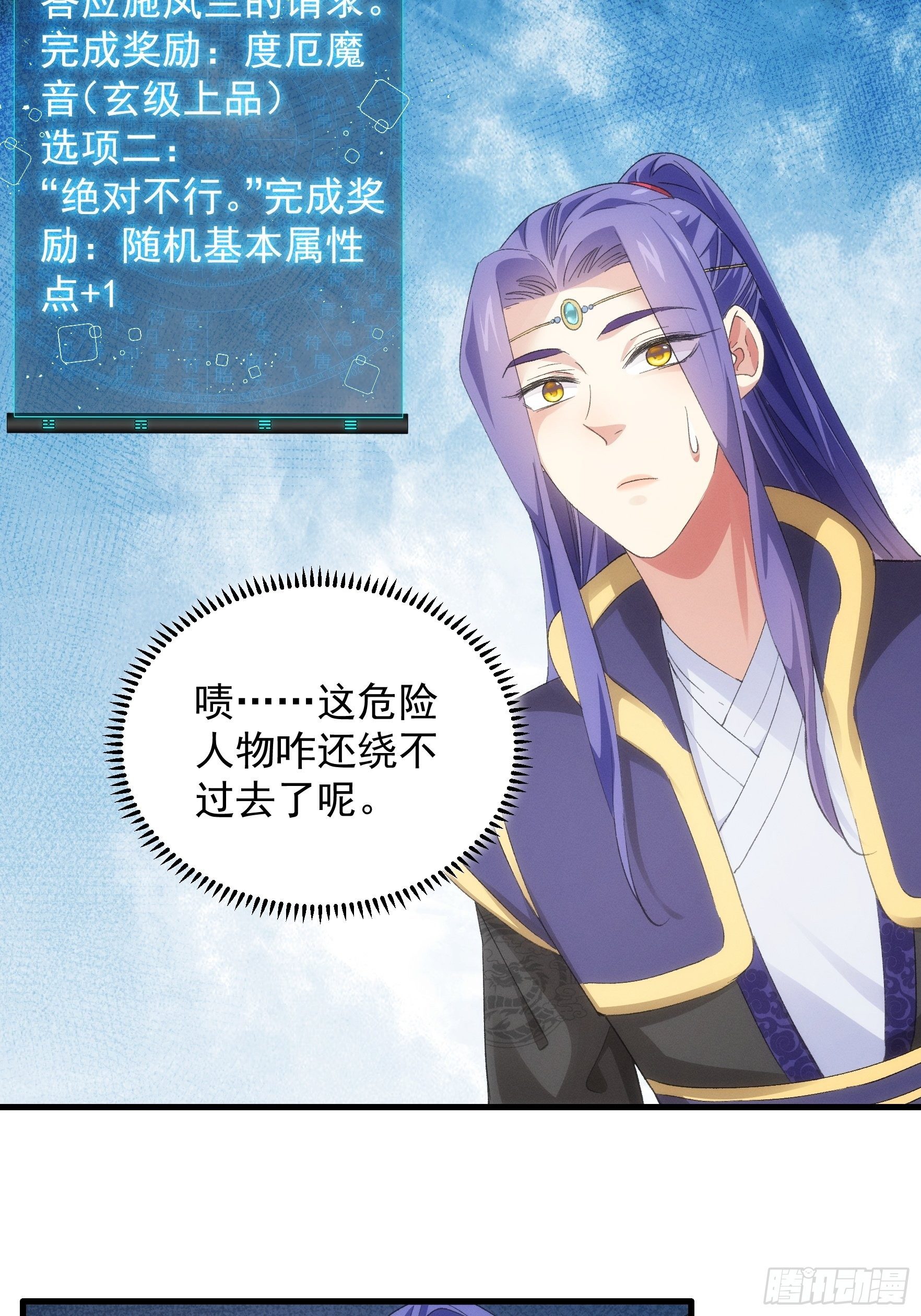 第53话 新法宝get26