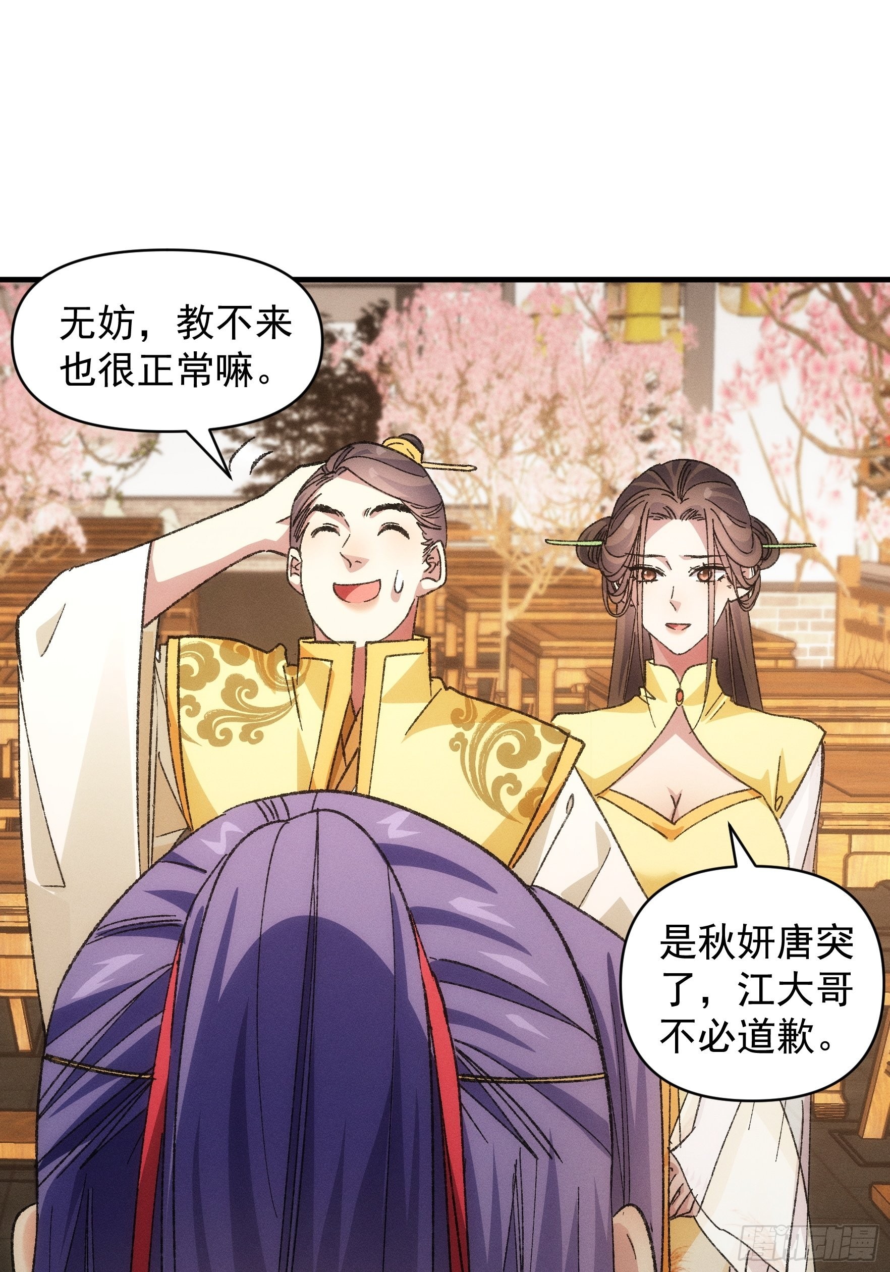 第80话 全靠同行衬托19
