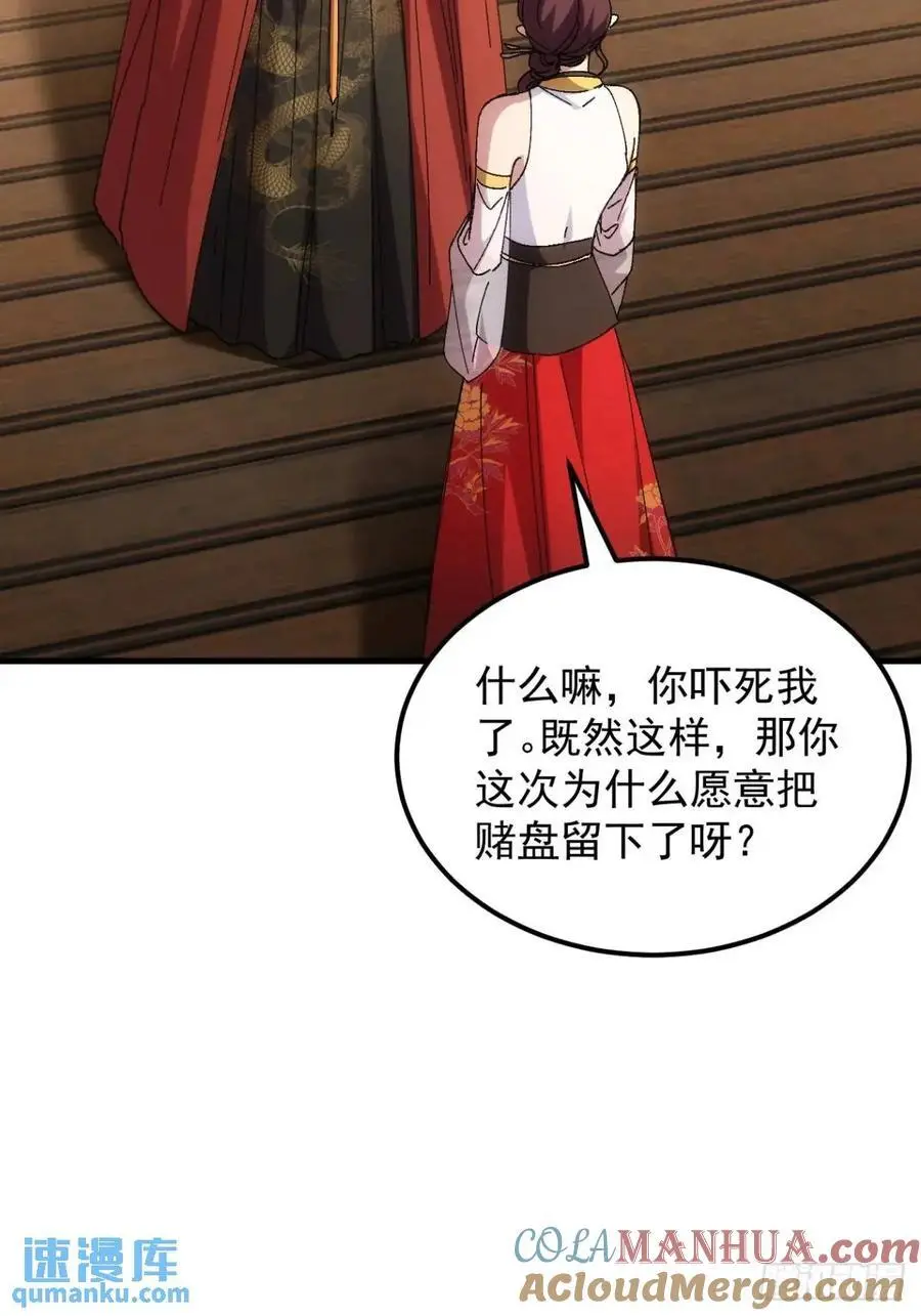 第246话 你会负责吧16