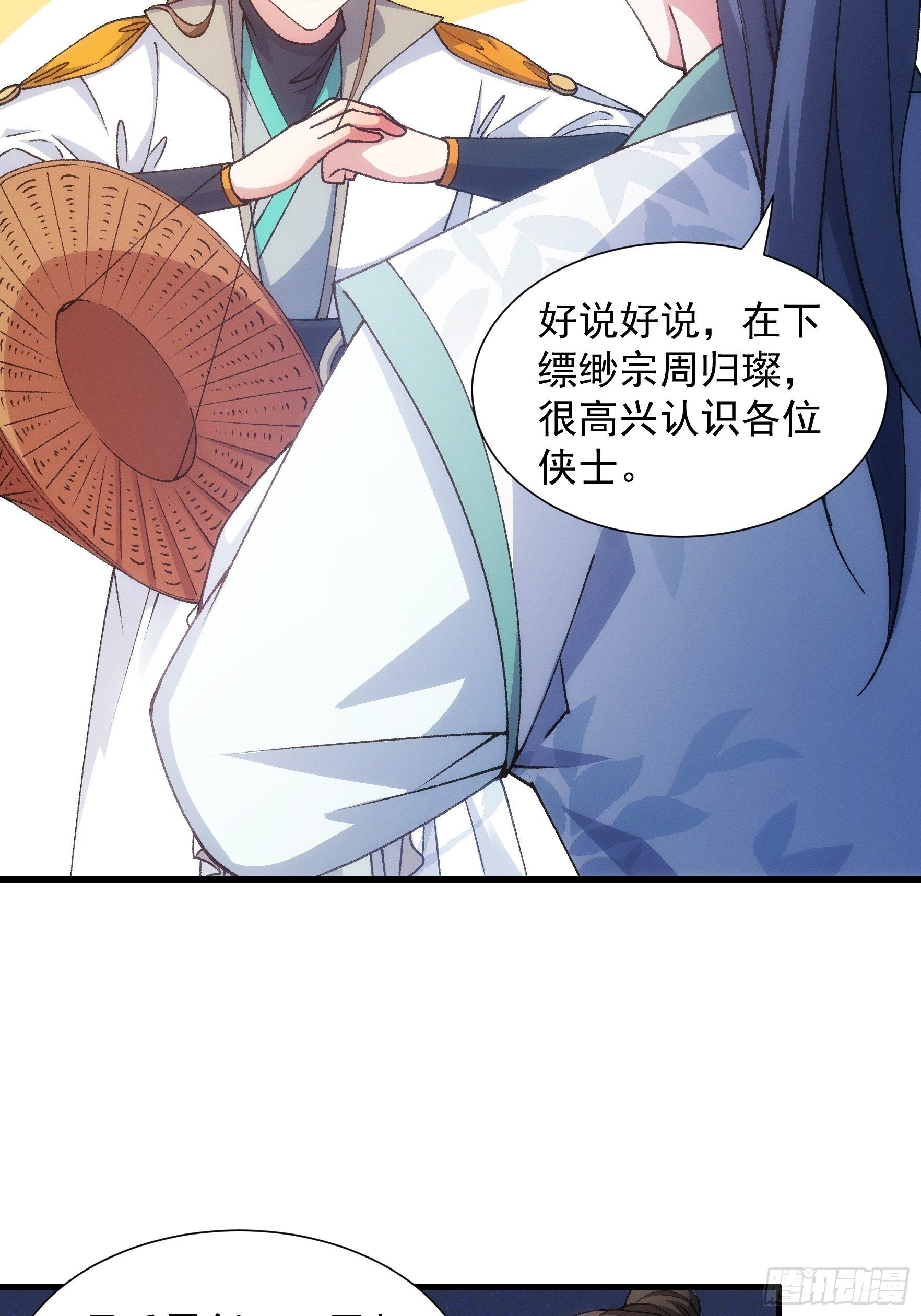 第27话 老有人背后说我帅22