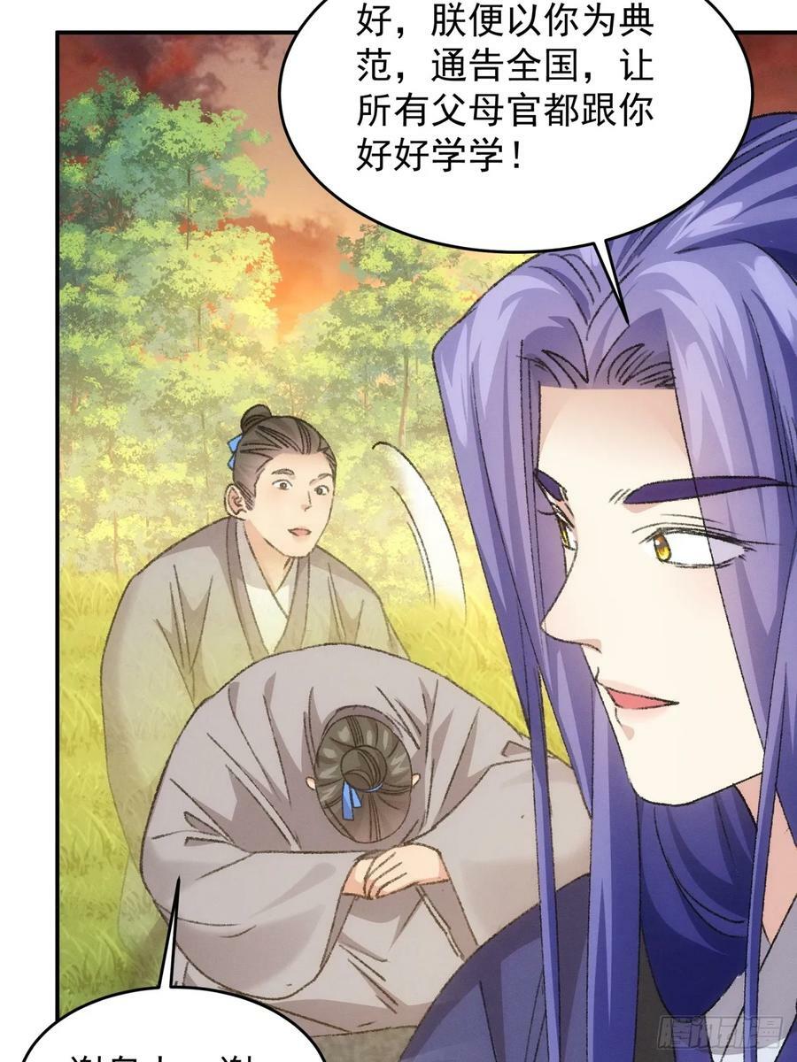 第172话：说漏嘴15