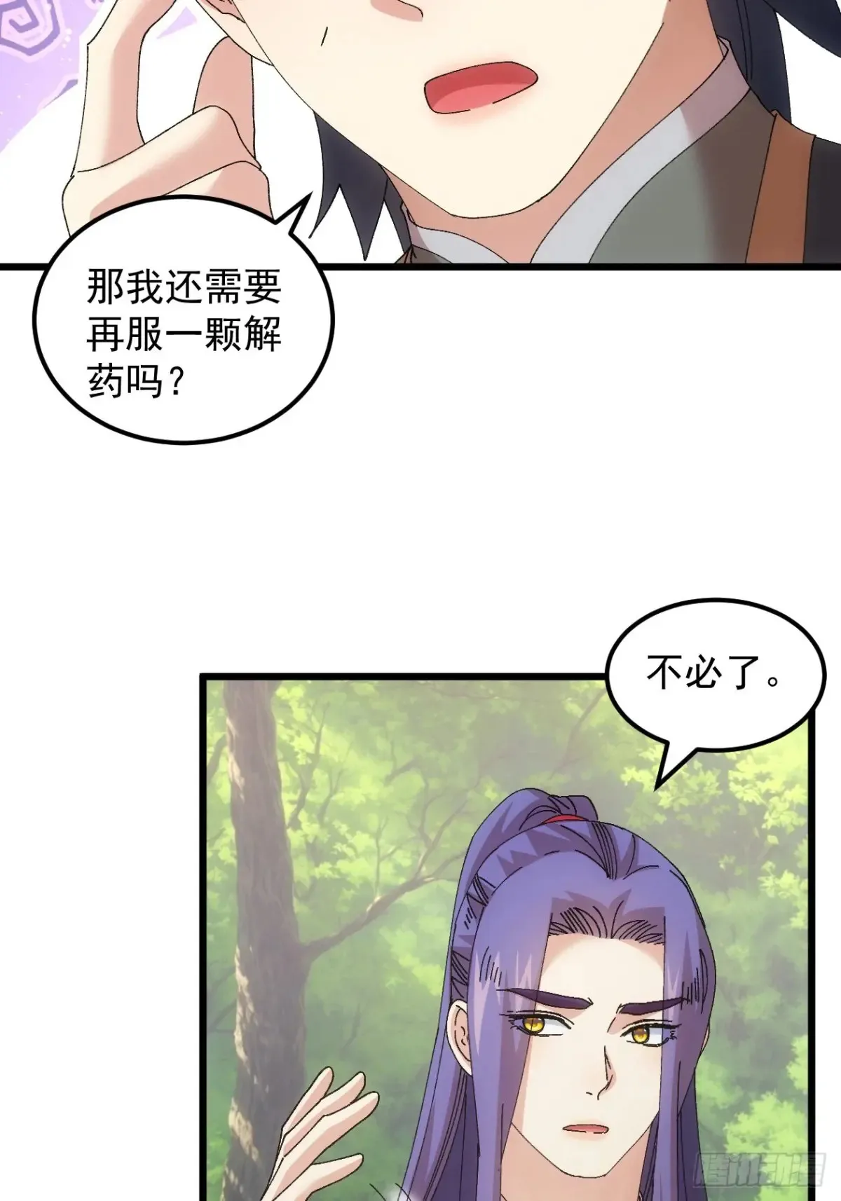 第272话 分期付款5