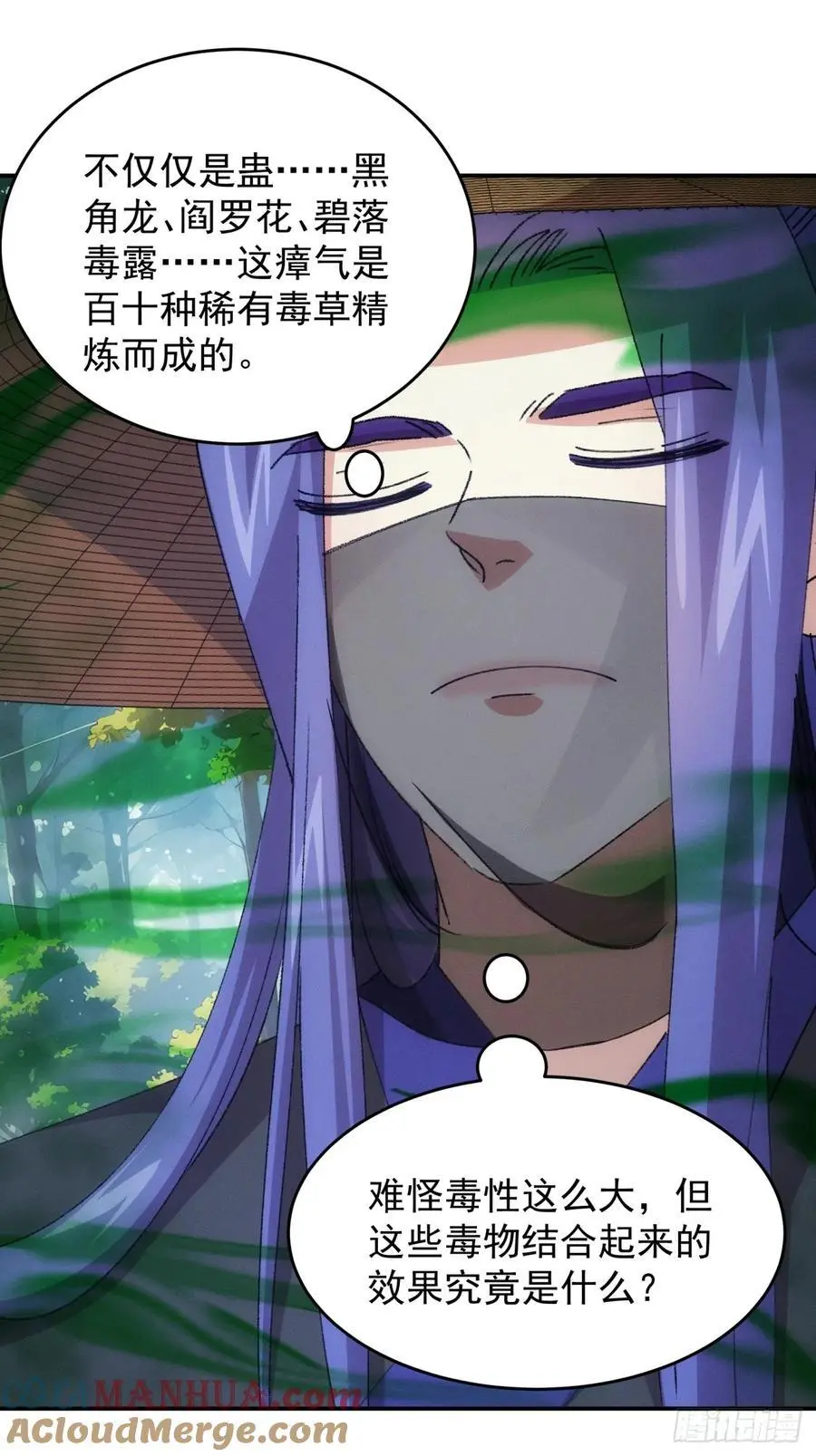 第222话 蜣螂蛊10