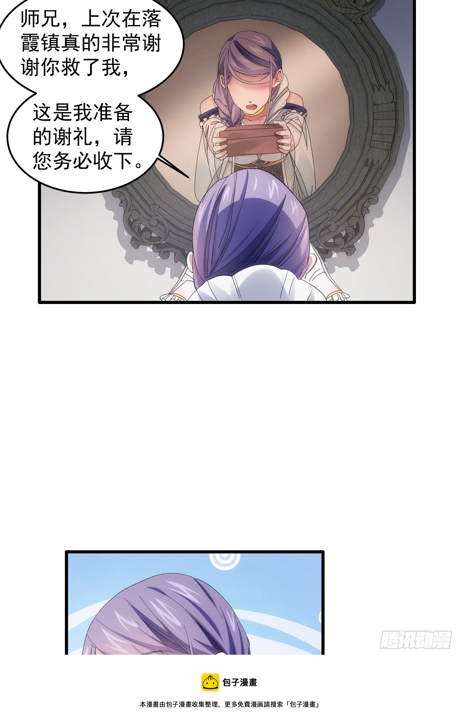 第49话 这是要灭宗？20