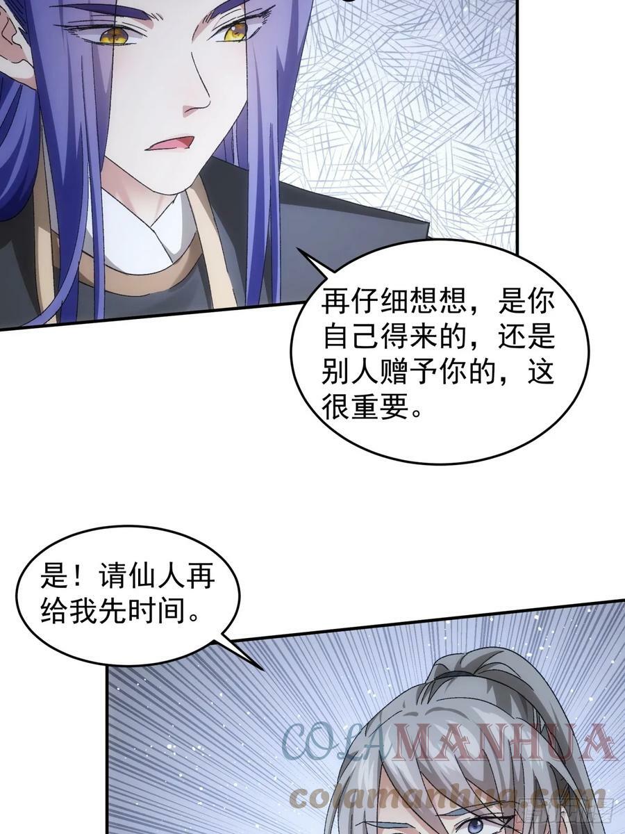 第138话：天赋恢复32