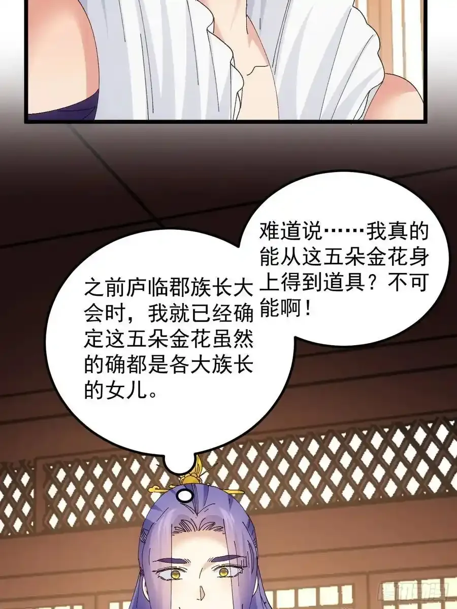 第253话 试探4