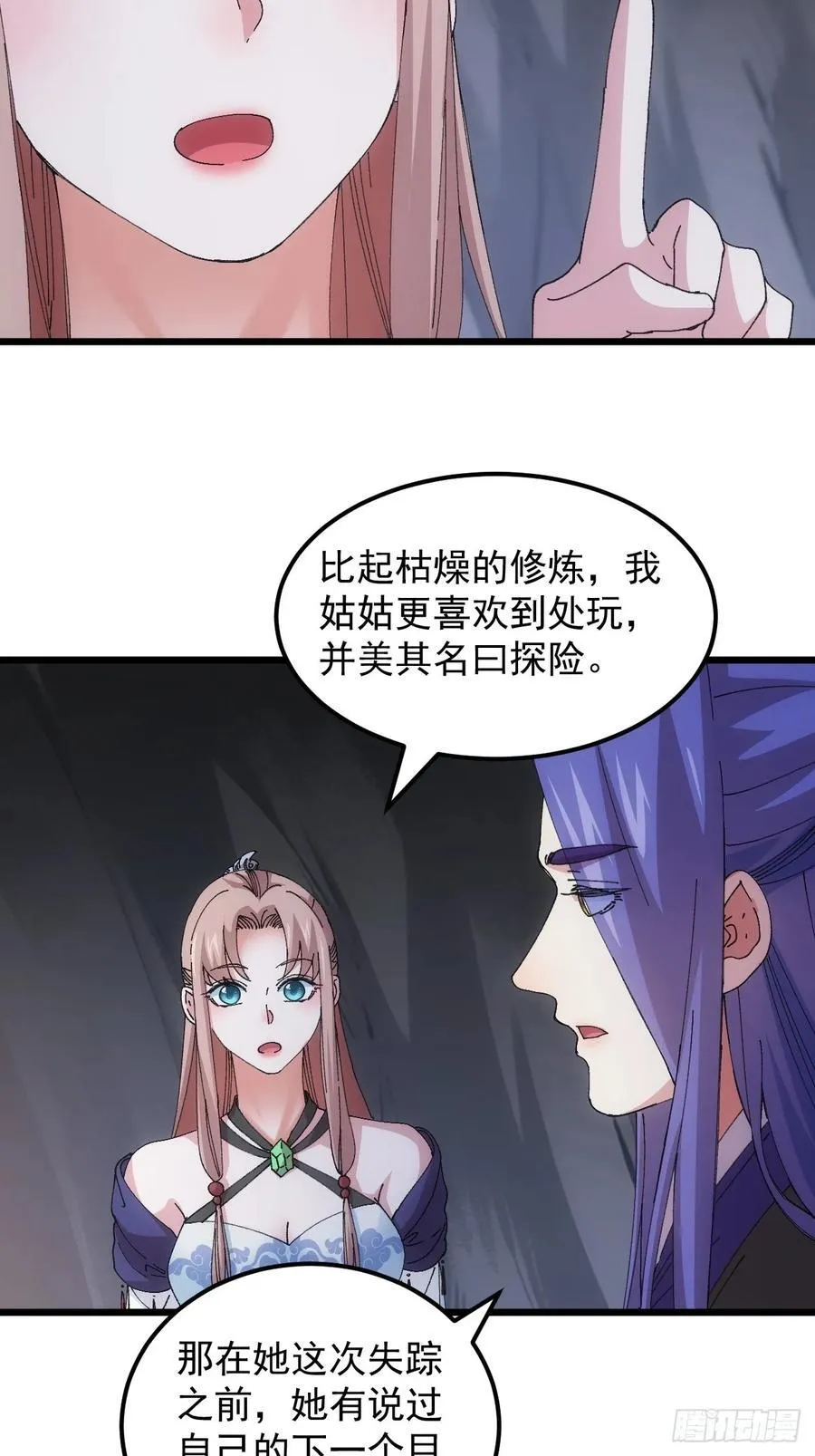 第263话 新小弟35