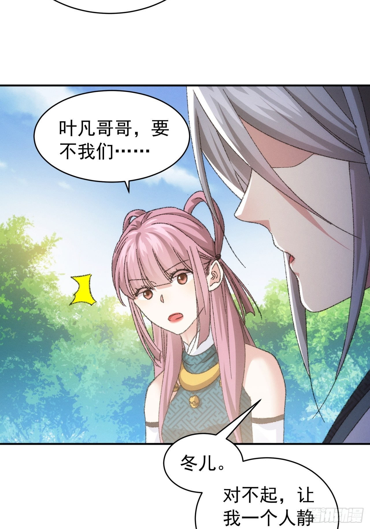 第125话：乙计划23