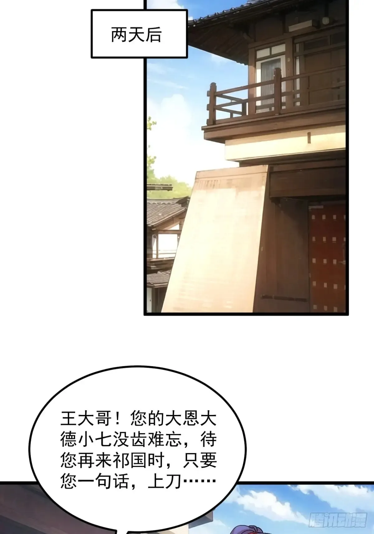 第272话 分期付款18
