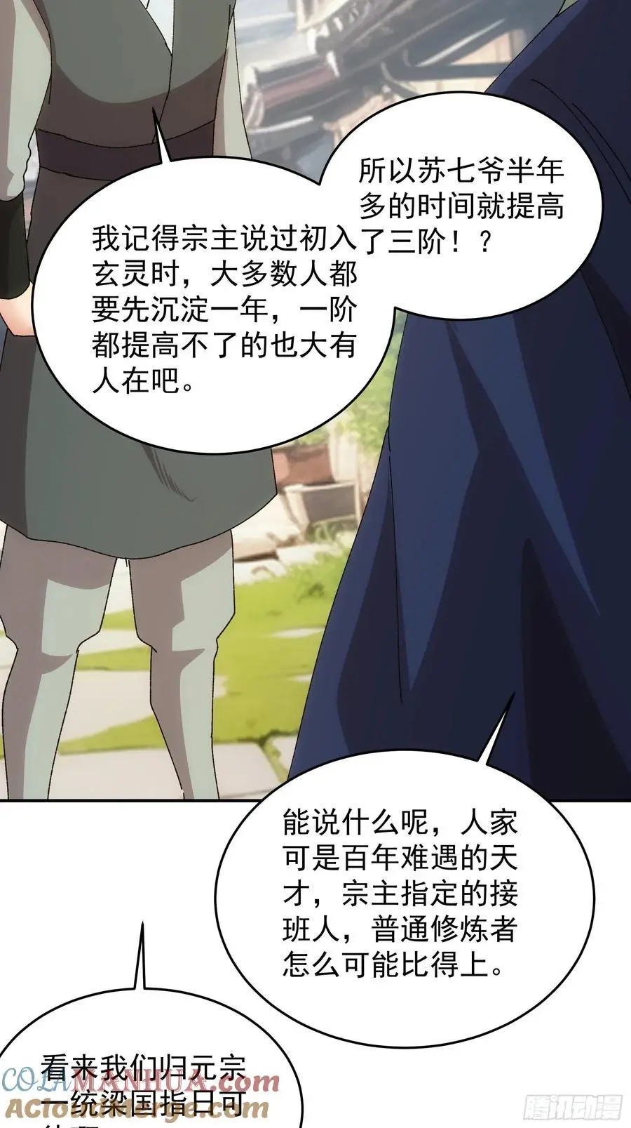 第205话：无法反抗的蛊毒38