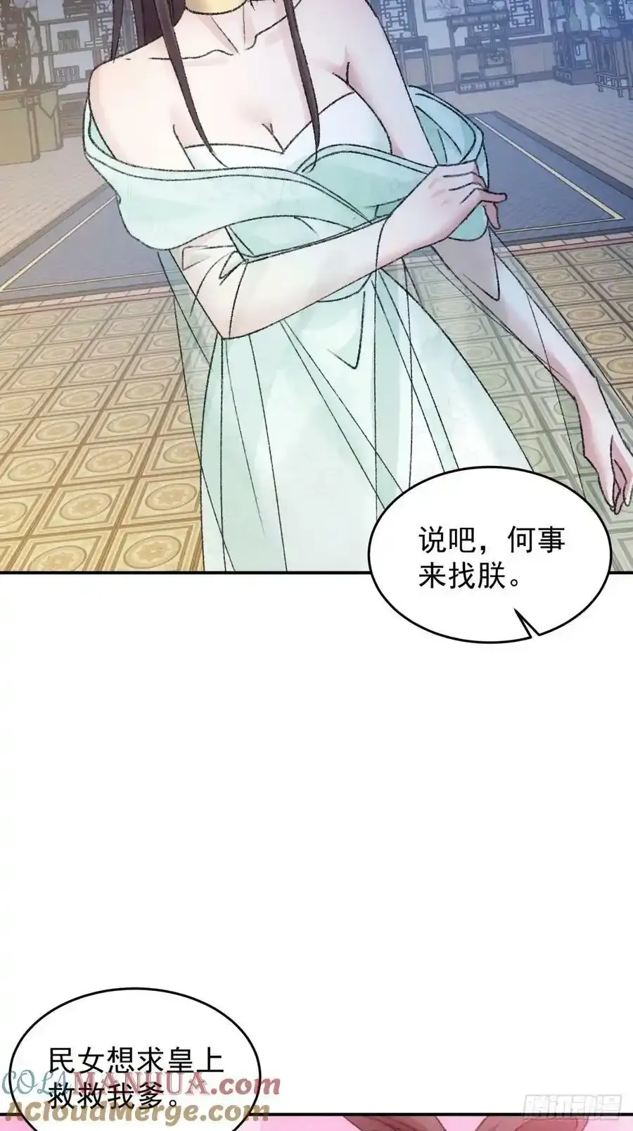 第165话：就这？32
