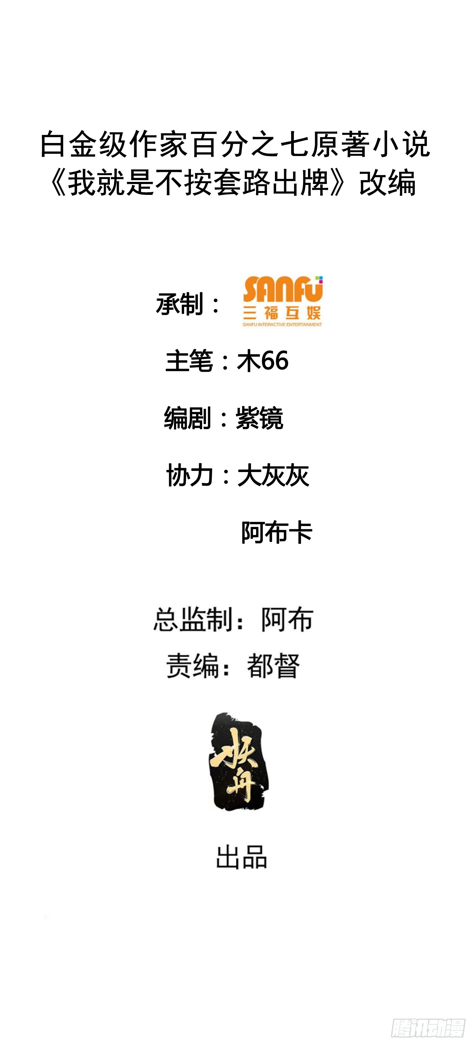 第129话：你欠我一条命1