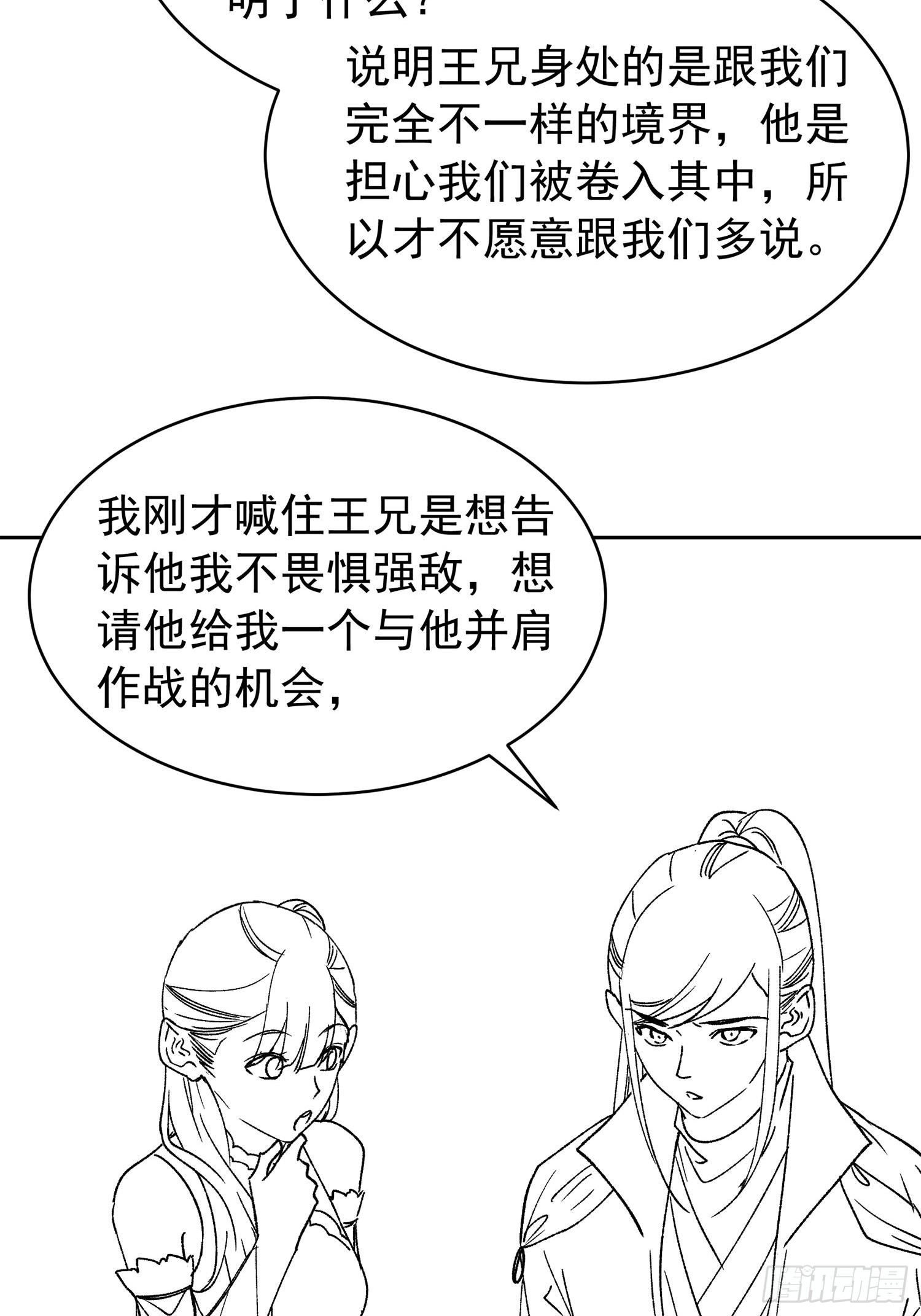 第111话：你又知道了40
