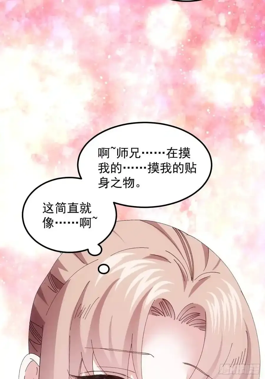第257话 乾坤师5