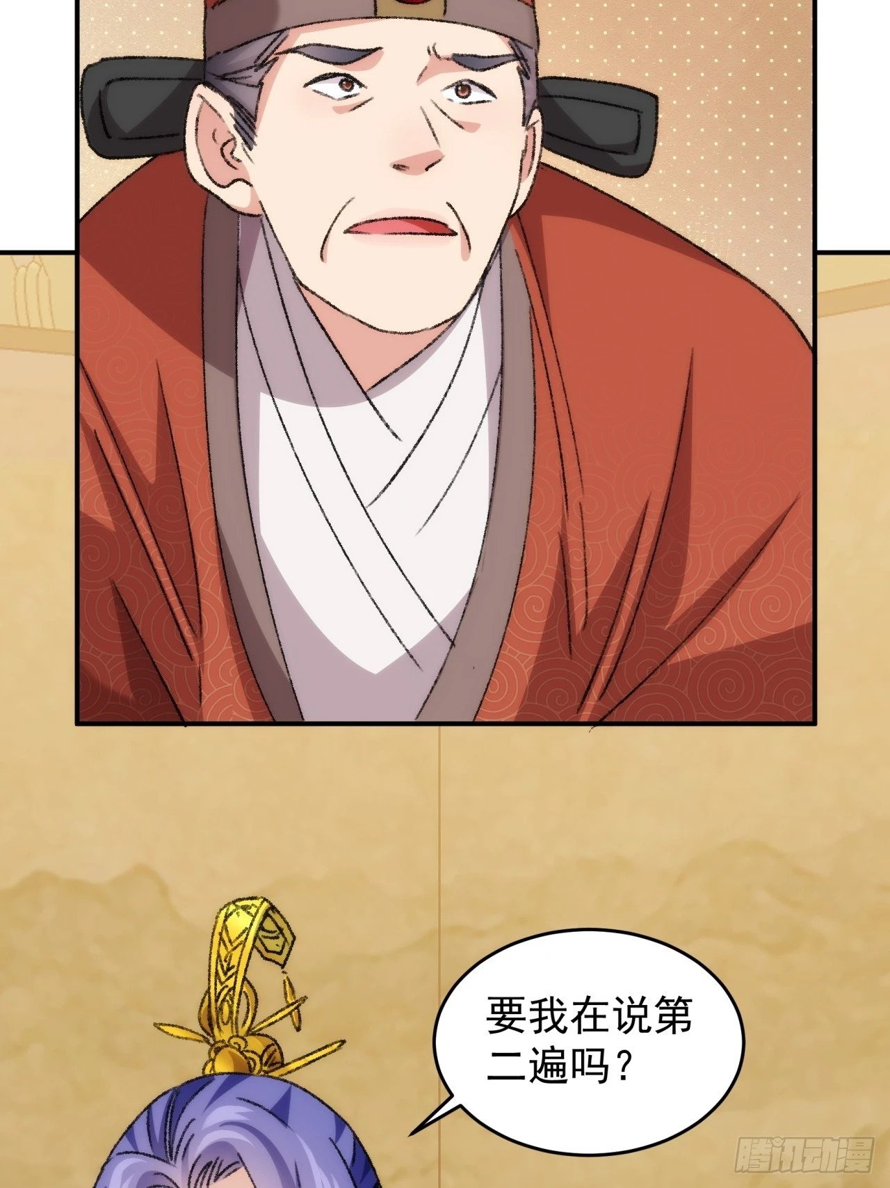 第161话：这就是家书吗？38