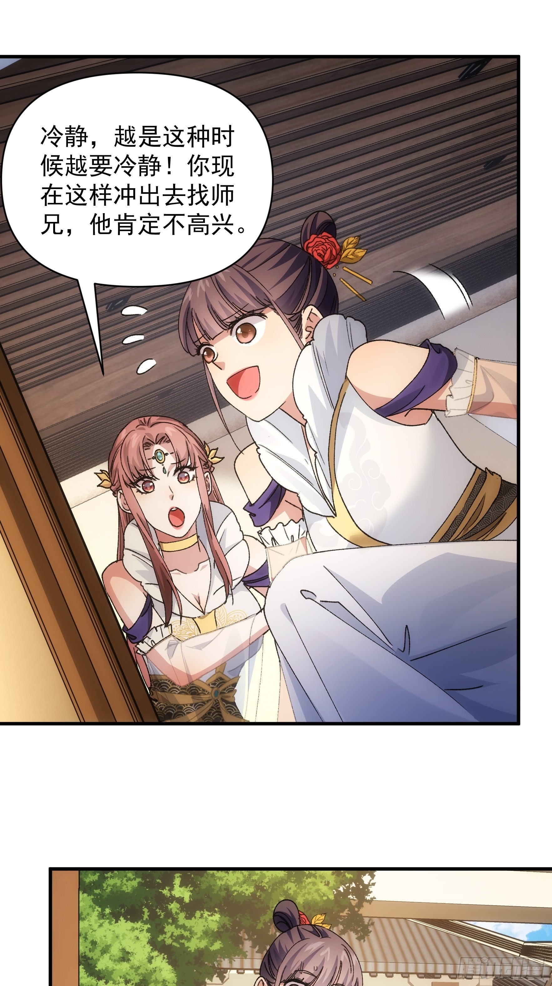 第88话 法宝奖励2