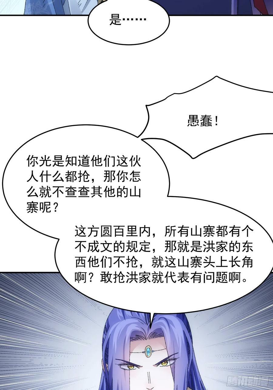 第128话：训斥10