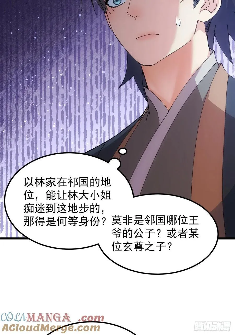 第263话 新小弟22