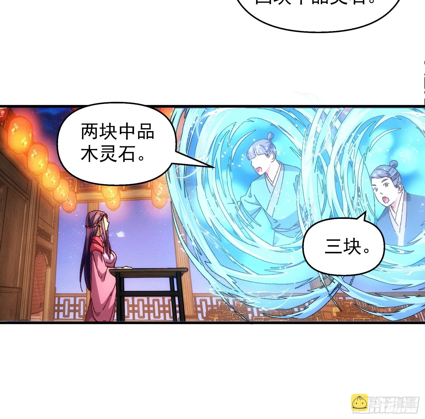 第71话 买买买18
