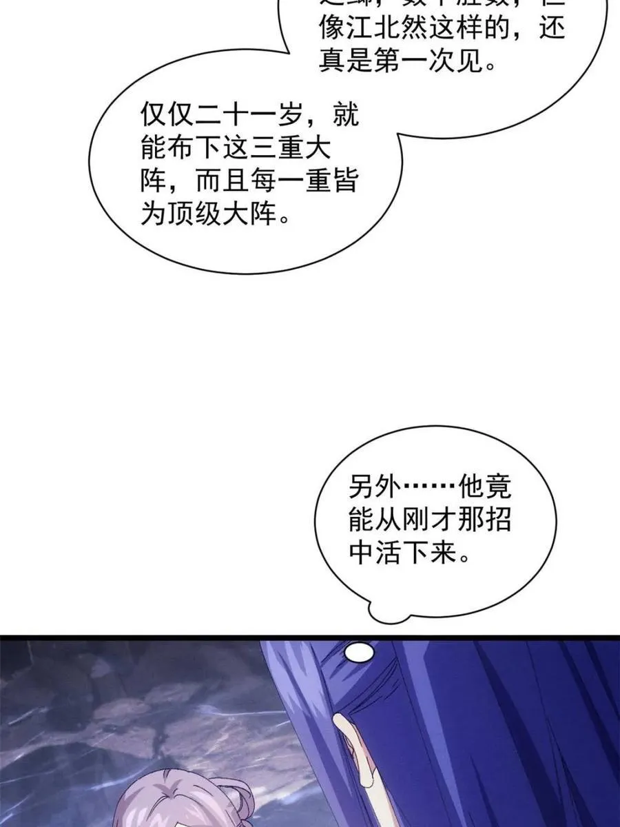 第282话 玄圣23
