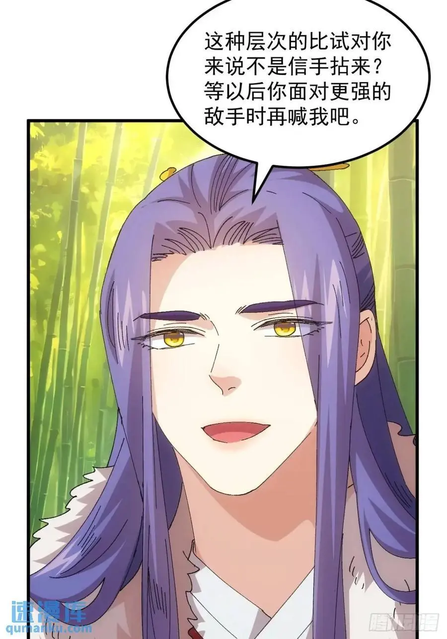 第246话 你会负责吧25