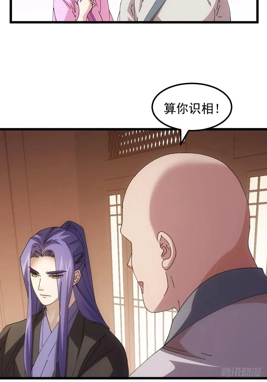 第261话 仙人跳大礼包23