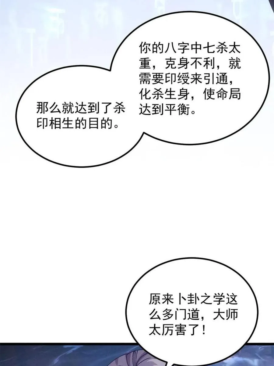 第278话 储存灵气52