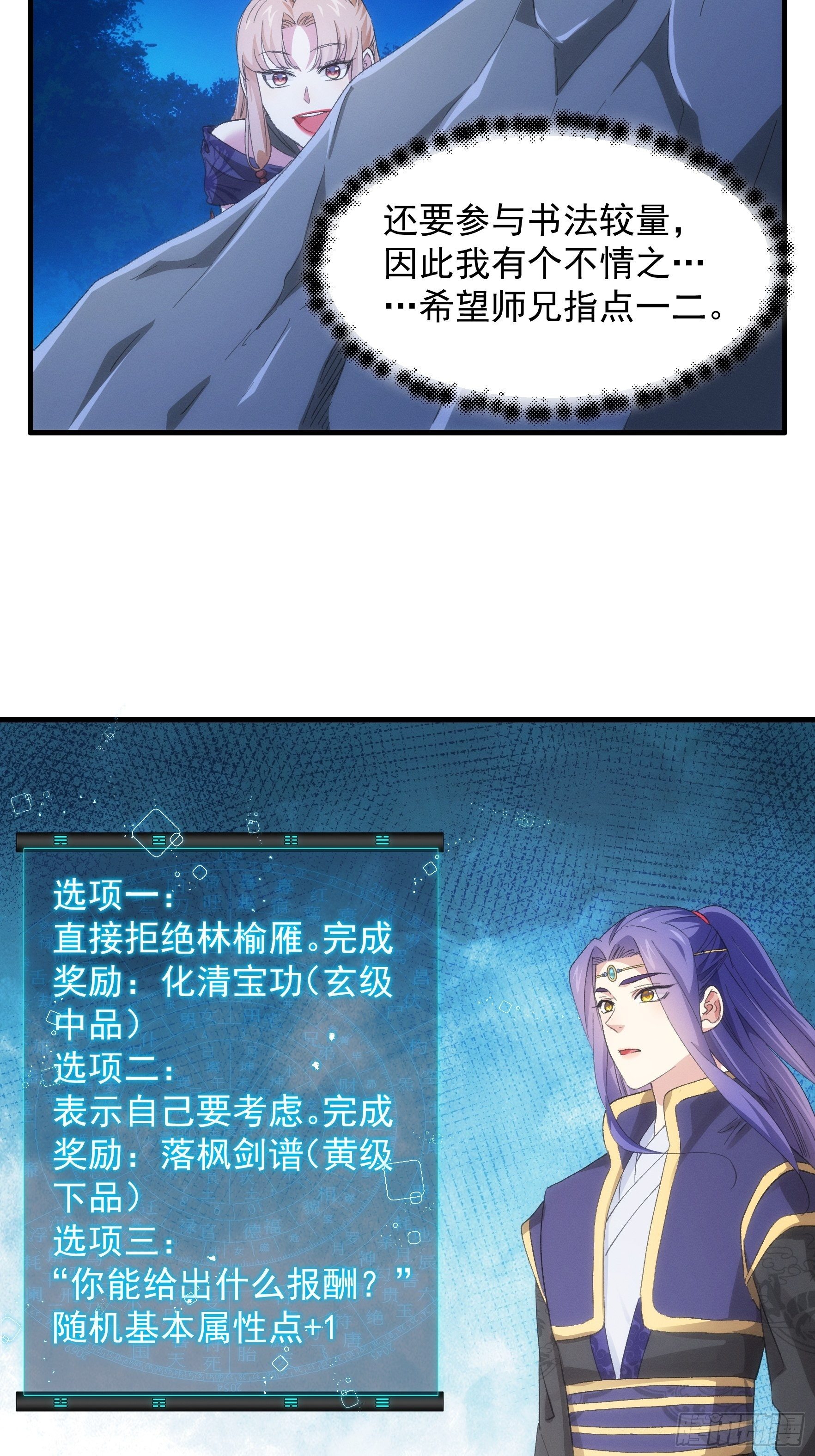 第51话 大会前的准备6