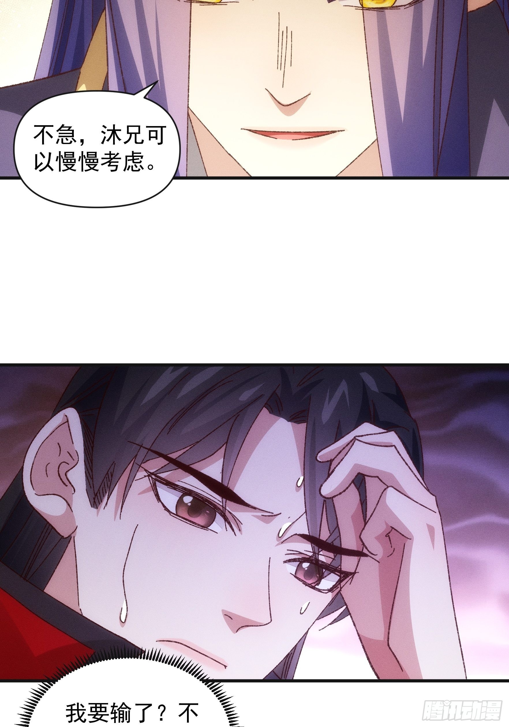 第78话 破金身9