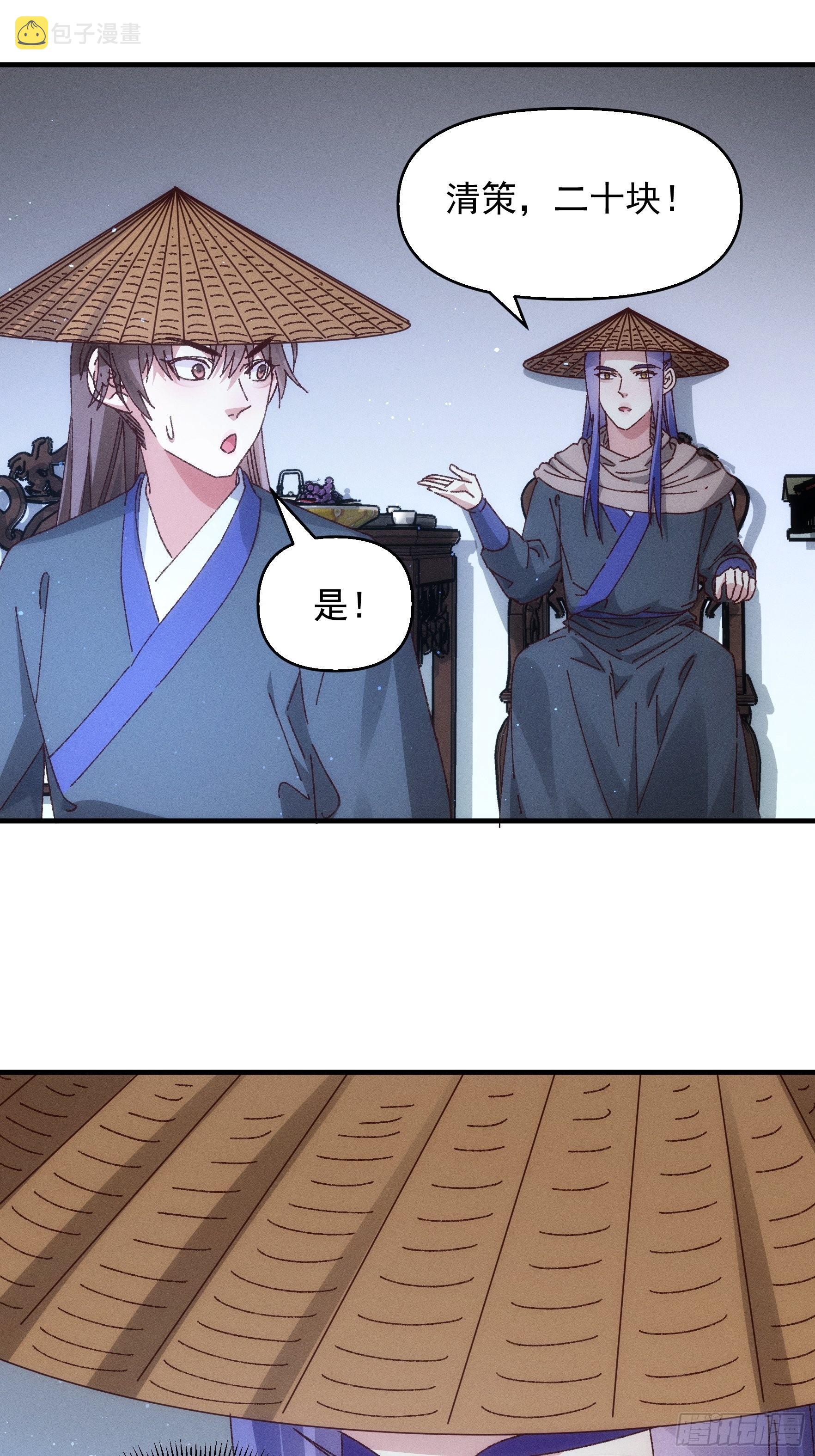 第71话 买买买13