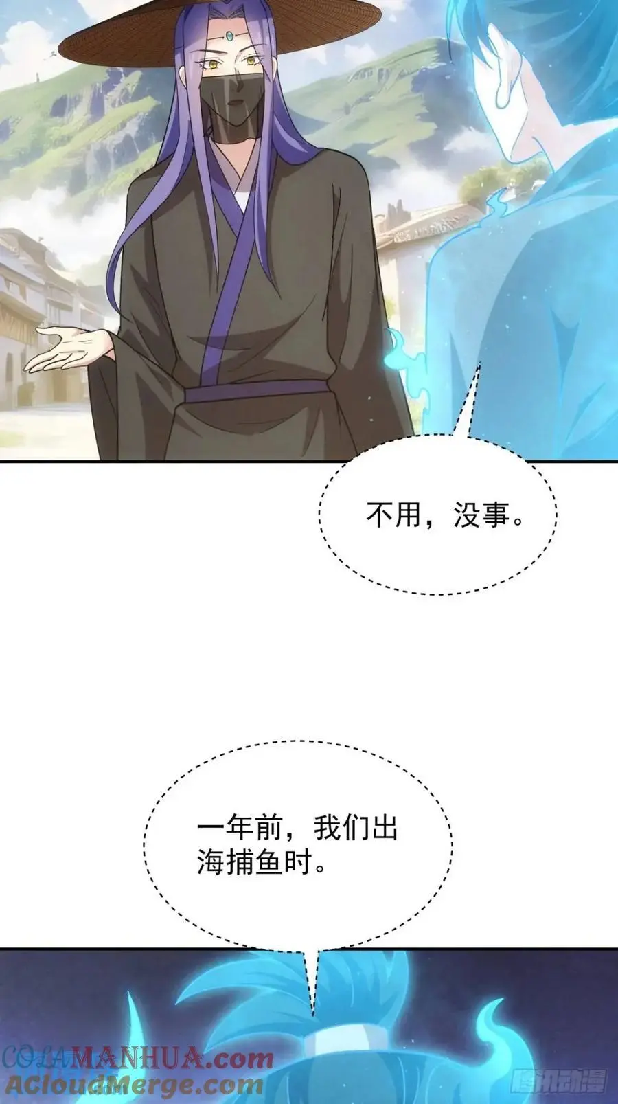第229话：渔村22