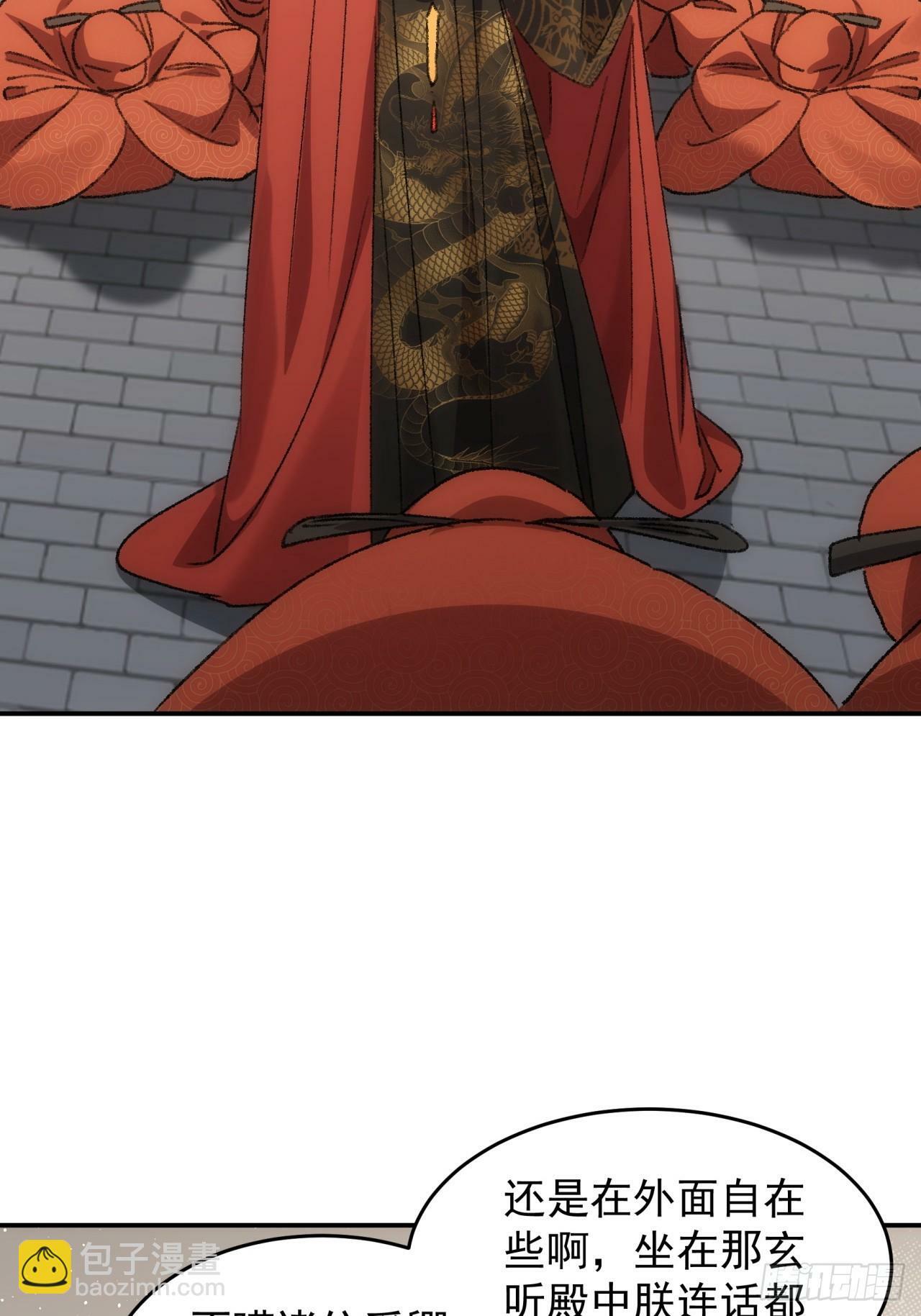 第158话：你在试探朕24