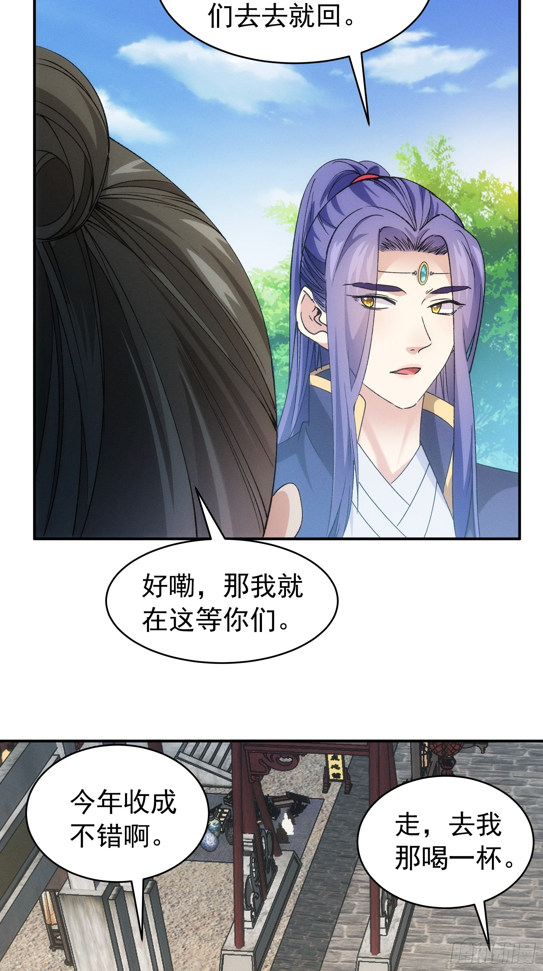 第109话 摩云双侠4