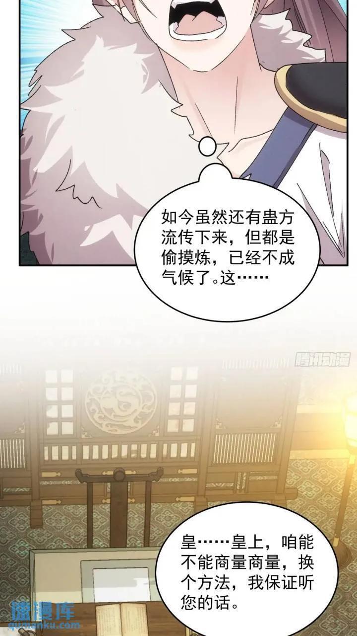 第195话：这是小手段？27