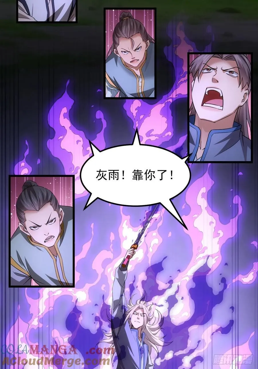 第270话 救场36