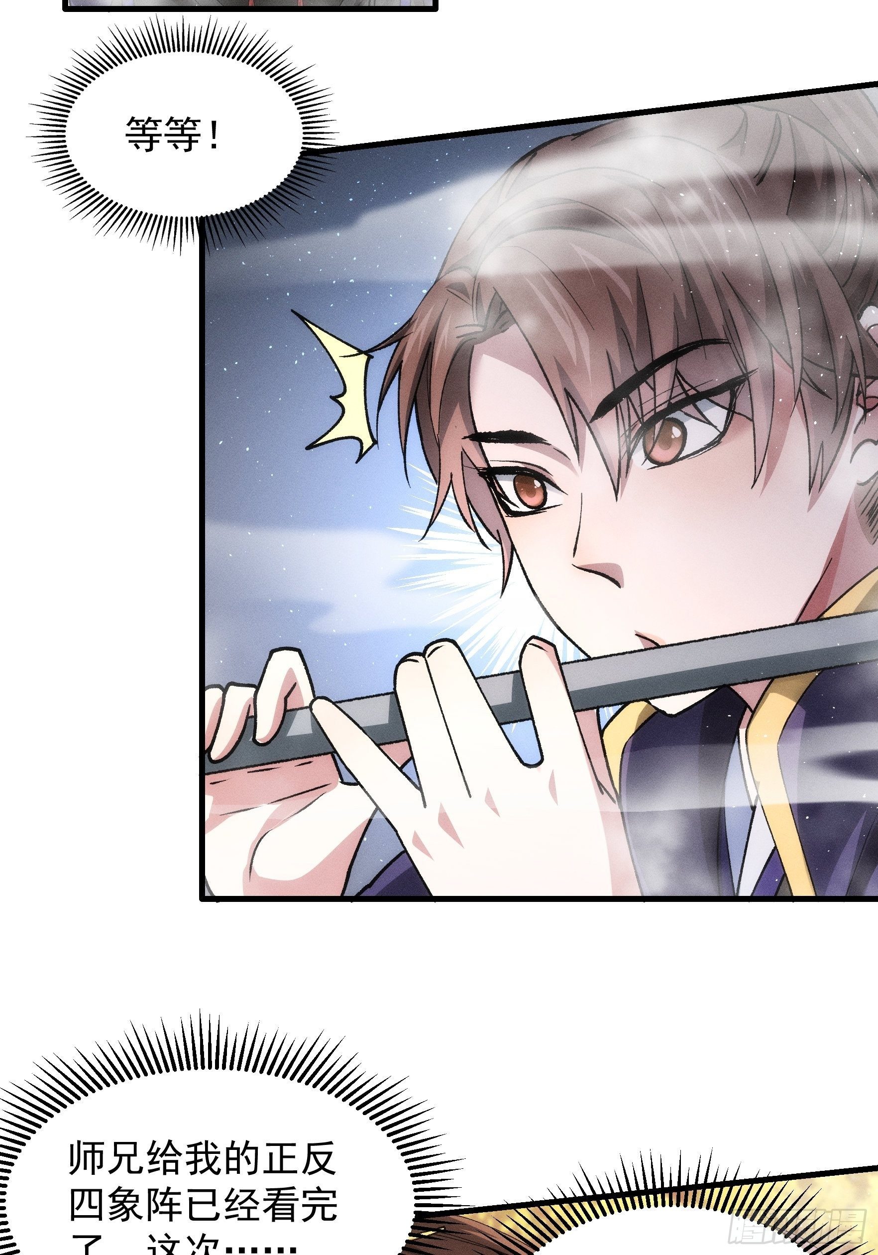 第28话 给师兄看看实力22