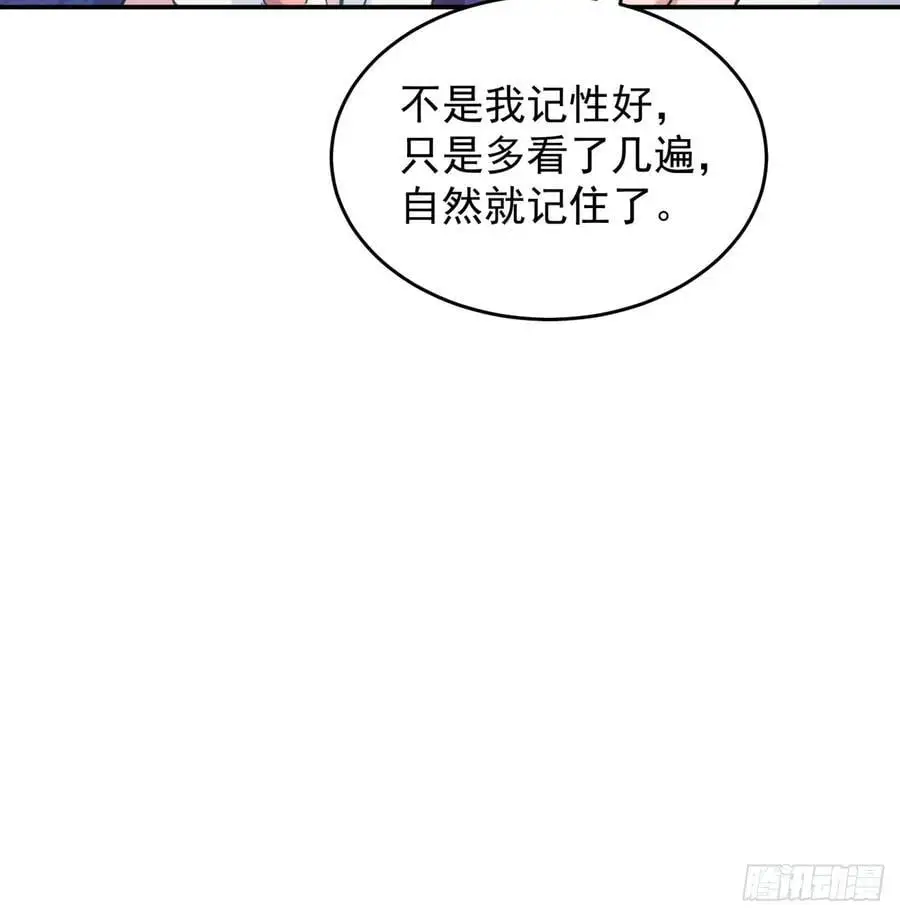 第216话：指一条明路22