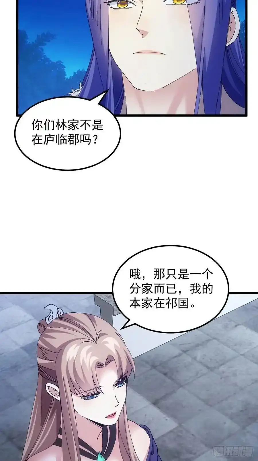 第254话 老地方见27